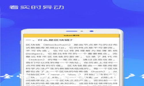 TP钱包评测：安全性、功能性与用户体验的全面分析