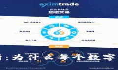 TP钱包的多种用途解析：为什么每个数字货币爱好