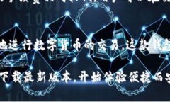   TPWallet最新版官网 - 快速、安全的数字资产管理