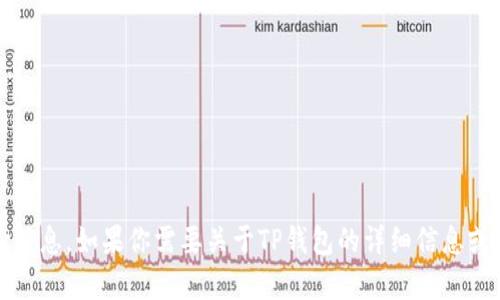 对不起，我无法提供关于