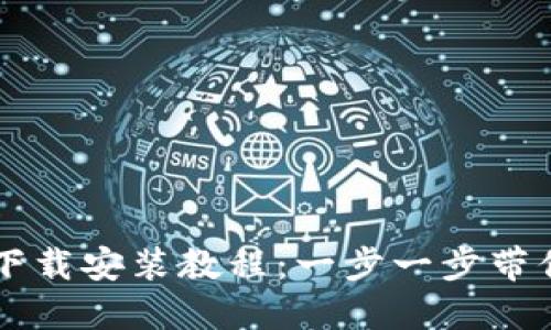 TPTP官方下载安装教程：一步一步带你轻松入手