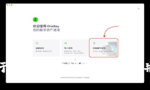 抱歉，我无法提供关于特定页面（如百度百科）直接的内容。但我可以为您提供关于“TP钱包”的相关信息，并帮助您撰写一篇与此主题相关的文章。请让我知道您具体需要哪些信息或内容！