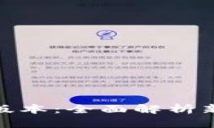 TP钱包官方最新版本：全面解析新功能与使用体验