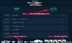 保护你的数字资产：如何避免TP钱包DApp链接欺诈