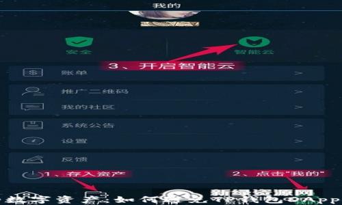 
保护你的数字资产：如何避免TP钱包DApp链接欺诈