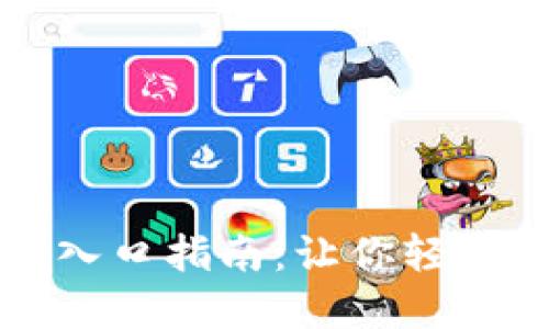 TPTP官方下载入口指南：让你轻松获取最新版本