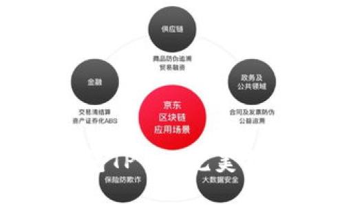 如何更换新钱包TP - 完美指南与问题解答