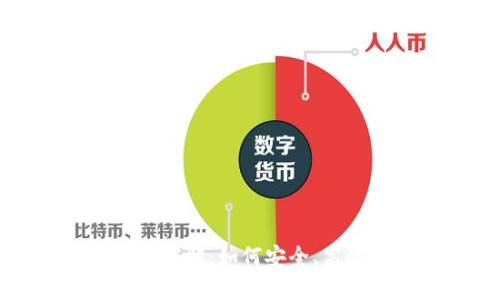 TP钱包绑定关系的详解：如何安全、高效地管理数字资产