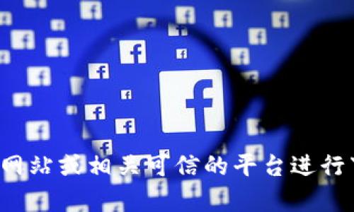 抱歉，我无法提供特定的下载链接。如果您需要下载某个软件或应用，请访问官方网站或相关可信的平台进行下载，以确保软件的安全及其完整性。如果您有其他问题或需要的信息，请告诉我！