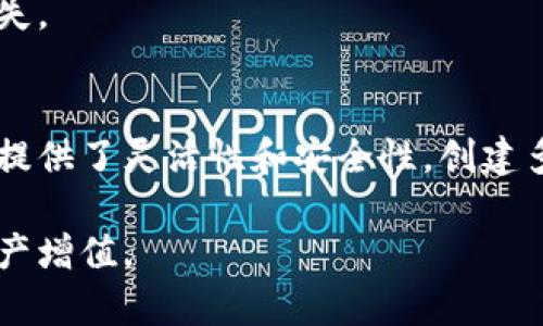   tp钱包如何一键创建多个钱包？轻松管理多个数字资产！ / 
 guanjianci tp钱包, 创建多个钱包, 数字资产管理 /guanjianci 

一、引言
随着区块链技术的迅猛发展，数字货币的多样性和普及性不断增加，越来越多的人开始考虑如何更好地管理自己的数字资产。在这个背景下，tp钱包作为一款专注于安全性和用户体验的钱包应用，逐渐显露出其独特的优势。本文将详细介绍如何一键创建多个钱包，从而帮助您轻松管理多种数字资产，您的投资组合。

二、tp钱包的优势
选择tp钱包的原因有很多。首先，tp钱包支持多种主流的数字货币，如比特币、以太坊、莱特币等，用户可以在一个平台上管理不同种类的资产。其次，tp钱包采用了高强度的加密技术，为用户提供了安全保障。此外，用户友好的界面让新手也能快速上手，无需繁琐的学习过程。

三、为何需要多个钱包？
随着数字资产的增多，很多用户发现使用单一钱包存在一定的风险。例如，如果所有资产都存放在一个钱包中，若该钱包遭受攻击，所有资产可能会面临损失。此外，多个钱包可以帮助用户将不同的投资策略、交易规模和资产类别进行有效区分，从而实现更好的资产管理效果。

四、tp钱包如何一键创建多个钱包
接下来，我们将详细介绍如何在tp钱包中一键创建多个钱包的具体步骤。整个过程简单快捷，对于新手用户来说也非常友好。

h4步骤一：下载安装tp钱包/h4
如果您还没有下载tp钱包，首先需要前往官方的网站或应用商店进行下载安装。tp钱包支持安卓和iOS设备，并且在多个平台上均可使用。完成安装后，打开应用，进入主界面。

h4步骤二：创建第一个钱包/h4
在主界面上，您会看到一个“创建钱包”的选项。点击该选项后，系统会提示您设置安全密码并进行一些基本信息的验证。完成这些步骤后，您就拥有了第一个钱包。请务必将助记词或私钥妥善保存，以免遗失。

h4步骤三：一键创建多个钱包/h4
在创建完第一个钱包后，您将看到一个“添加钱包”的选项。在这一选项中，tp钱包提供“一键创建多个钱包”的功能。此功能可以快速复制您第一个钱包的设定，包括安全密码和恢复助记词。只需轻轻一按，系统会自动生成新的钱包地址。

h4步骤四：设置钱包名称与分类/h4
为了更好地管理这些新创建的钱包，您可以为每个钱包设置不同的名称，以及进行分类。这样，便于您在进行交易或资产转移时，能够快速找到对应的钱包，避免出现混淆的情况。

h4步骤五：资产管理与转移/h4
完成多个钱包的创建后，您可以将不同的数字资产按需分配到各个钱包中。tp钱包提供了便捷的资产转移功能，用户可以在不同钱包之间进行快速转账和管理。而且，用户还可以通过直观的界面查看各个钱包的余额和交易记录，方便随时掌握资产动态。

五、使用tp钱包的注意事项
尽管tp钱包提供了便捷的资产管理方式，但用户在使用过程中仍需注意以下事项：

h41. 保管助记词和私钥/h4
无论您创建多少个钱包，助记词和私钥都是您资产的唯一钥匙。一旦遗失，资产将无法找回。因此，务必将其妥善记录并保存在安全的地方，如离线储存方式。

h42. 定期备份钱包/h4
为了应对设备故障或数据丢失的风险，定期备份您的钱包是十分必要的。 tp钱包提供了备份功能，用户可以定期使用此功能来确保不会丢失重要数据。

h43. 注意网络安全/h4
在进行数字资产交易时，确保您的网络环境是安全的，避免使用公共Wi-Fi网络。恶意攻击者可能通过网络窃取用户信息，从而造成不必要的损失。

六、总结
通过本文的详细介绍，您已经掌握了如何在tp钱包中一键创建多个钱包的具体流程。这一功能极大地方便了用户对数字资产的管理，为投资者提供了灵活性和安全性。创建多个钱包不仅可以有效降低风险，还能为您的数字资产增加管理的便利性。

在日益变化的数字资产市场中，合理使用工具是确保您资产安全与增长的关键。希望大家能够充分利用tp钱包的多重功能，实现智慧投资与资产增值。