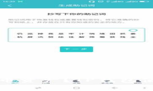 如何安全管理狗狗币资产？TP钱包使用指南与最佳实践