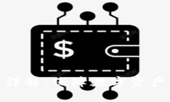 TP钱包密码设置详解：保障数字资产安全的关键步