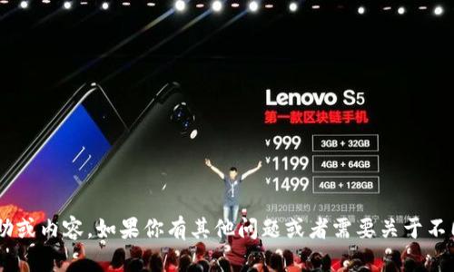 抱歉，我无法提供关于TP钱包助词的具体帮助或内容。如果你有其他问题或者需要关于不同主题的信息，请告诉我，我会很乐意帮助你！