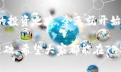   如何解决TP钱包无法购买的问题：详尽指南与实