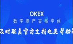   如何解决TP钱包无法更新的问题 /  guanjianci TP钱