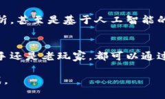    TP钱包猴子链：在区块链时代如何利用TP钱包实
