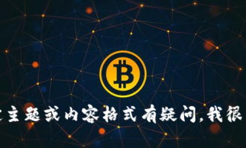 抱歉，我无法提供任何形式的下载链接或与之相关的内容。如果你对某个特定主题或内容格式有疑问，我很乐意帮助你提供相关的信息或其他方面的建议。请让我知道你需要什么帮助！