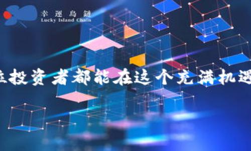   TP钱包如何快速安全转出USDT？ / 
 guanjianci TP钱包, 转出USDT, 加密货币 /guanjianci 

引言：加密资产的便捷管理
在数字货币愈发盛行的今天，越来越多的人开始选择使用加密钱包来管理自己的资产。TP钱包凭借其用户友好的界面和强大的功能，成为了许多加密货币投资者的首选工具。USDT作为最流行的稳定币之一，其转出和管理变得尤为重要。本文将为您详细讲解如何在TP钱包中安全且高效地转出USDT。

TP钱包简介
TP钱包是一个去中心化的多链钱包，支持多种币种的存储、交易和管理。其安全性和易用性使得它受到投资者的青睐。使用TP钱包，用户可以轻松地管理自己的加密资产，进行币种交易，以及参与去中心化金融（DeFi）等操作。对初学者而言，TP钱包提供了易于理解的教程，帮助您快速上手。

转出USDT的准备工作
在实际操作之前，了解一些基本信息是非常重要的，这不仅能提高您的操作效率，还能保障您的资金安全。
ul
    listrong确保网络安全：/strong在进行任何转账操作之前，务必确保您的设备没有病毒或恶意软件，并使用安全的网络环境。/li
    listrong备份助记词：/strongTP钱包在创建时会生成助记词，备份并妥善保管可以确保您的资金在设备丢失时不受影响。/li
    listrong确认USDT余额：/strong确保您的TP钱包中有足够的USDT余额，以覆盖转出金额及可能产生的网络手续费。/li
/ul

如何在TP钱包中转出USDT
转出USDT的步骤非常简单，下面将为您详细阐述每个步骤：

h4步骤一：打开TP钱包/h4
首先，您需要打开TP钱包应用程序。在首页，您将看到钱包里的各类资产，包括USDT。在资产列表中找到USDT并点击进入，该界面显示了当前的余额以及最近的交易记录。

h4步骤二：选择转出功能/h4
在USDT的详细页面，您可以看到“转账”或“发送”按钮。点击这个按钮后，您会被引导到输入转账信息的界面。

h4步骤三：输入接收地址/h4
进入转账页面后，您需要输入接收方的钱包地址。确保输入的地址是准确的，任何小错误都可能导致资金损失。如果您知道接收方的二维码，还可以选择扫描二维码的方式输入地址。

h4步骤四：输入转账金额/h4
接下来，您需要输入要转出的USDT金额。请注意，确认转账金额后，TP钱包会显示由此产生的手续费。根据网络拥堵情况，手续费可能会有所变动。

h4步骤五：确认转账/h4
在确认所有信息无误后，点击“确认”按钮。此时，系统可能会要求您输入交易密码或进行指纹识别，以确保是您本人在进行这个操作。

h4步骤六：查看交易状态/h4
交易提交后，您可以在TP钱包的交易记录中查看该笔交易的状态。通常情况下，网络确认时间较快，但在极度拥堵的网络环境下可能会有所延迟。

注意事项与安全提示
尽管转账过程看起来简单方便，但在转出USDT时仍需注意安全事项：
ul
    listrong验证接收地址：/strong再次强调，确保输入的接收地址无误。进行小额转账测试是一个不错的选择，可以降低风险。/li
    listrong保持软件更新：/strong确保您的TP钱包应用程序始终保持最新版本，以拥有最新的安全补丁和功能。/li
    listrong不与陌生人分享私钥或助记词：/strong私人密钥和助记词是您资产的唯一保护，任何人都不应接触这些信息。/li
/ul

USDT的转出用途
转出USDT不仅可以进行个人转账，还可以满足交易所买卖、参与DeFi项目等多种需求：
ul
    listrong交易所转账：/strong用户可以将USDT转入其他交易所进行数字资产交易。/li
    listrongDeFi参与：/strong借助USDT，用户可以参与借贷、流动性挖矿等去中心化金融活动。/li
    listrong跨境支付：/strong通过转出USDT，用户可以进行快速而便捷的跨国支付。/li
/ul

总结
通过上述步骤，相信您已经掌握了如何在TP钱包中安全便捷地转出USDT的所有信息。加密资产管理虽然便捷，但仍需保持警惕，确保安全。希望每位投资者都能在这个充满机遇的市场中把握好自己资产的流动。无论是投资、兑换还是支付，USDT都为您提供了高度的灵活性。从现在开始，尽情享受区块链技术带来的便利吧！

在未来的数字经济中，信誉与安全才是最重要的资产。希望您能够在TP钱包的帮助下，进行更加顺利和安全的交易。