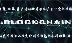   如何查找和管理您的TP钱包账号？ /  guanjianci
