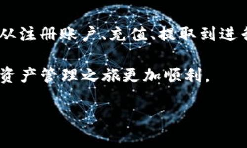    TP钱包详细使用教程：step-by-step指南与技巧  / 
 guanjianci  TP钱包, 数字资产管理, 加密货币  /guanjianci 

引言
在数字货币的世界里，钱包作为用户管理和存储资产的工具，显得至关重要。TP钱包，作为一种新兴的数字资产管理工具，以其简便的使用方式和强大的功能逐渐受到许多加密货币用户的青睐。本篇文章将为您提供一份详细的TP钱包使用教程，不论您是新手还是有经验的用户，都能从中获得宝贵的知识与技巧。

什么是TP钱包？
TP钱包是一个为数字货币投资者和持有者设计的移动应用程序，旨在提供便捷的资产管理、交易和存储服务。无论您是想要存储比特币、以太坊或其他主流数字资产，TP钱包都能为您提供一个安全、可靠的环境。

下载与安装TP钱包
首先，您需要在您的手机应用商店中搜索“TP钱包”。对于安卓用户，您可以在Google Play商店下载；对于苹果用户，您可以在App Store中找到并安装应用程序。安装过程非常简单，只需几分钟，之后即可启动应用程序。

创建您的钱包账户
打开TP钱包后，系统会引导您进行注册。请按照以下步骤操作：
ul
  li点击“创建新钱包”选项。/li
  li设置一个强密码以保护您的钱包，这一点非常重要。如果有人获得您的密码，可能会导致您的资产被盗。/li
  li接下来，您将看到一个助记词。这是您恢复钱包的重要信息。请务必将其安全地备份，切勿与他人分享。/li
/ul

如何充值和提取数字资产
完成账户创建后，您可以开始充值和提取您的数字资产。
h4充值/h4
要为您的TP钱包充值，可以在主界面选择“充值”选项，系统将为您提供您的钱包地址。复制该地址，然后在交易所或其他钱包中完成转账，等待网络确认即可。

h4提取/h4
提取过程同样简单。在主界面选择“提取”选项，输入接收方地址和提取金额，确认无误后点击提交即可。在加密货币转账中，手续费与网络负载有关，通常会在转账过程中显示。

如何进行交易
TP钱包不仅支持资产的存储，还可以用来进行余额之间的交易。以下是交易的步骤：
ul
  li在钱包界面，选择“交易”选项。/li
  li输入您要交易的对象、金额和相关信息。/li
  li确认交易信息，输入支付密码。/li
  li等待确认即可。/li
/ul

安全性与风险管理
在使用TP钱包时，安全性始终是用户最关注的话题之一。为了确保您的资产安全，请采取以下措施：
ul
  li定期更换您的登录密码。/li
  li启用双重认证功能，增加账户的安全层。/li
  li确保备份助记词，避免意外丢失。/li
  li关注官方公告，及时了解性能更新与安全漏洞。/li
/ul

常见问题解答
在使用TP钱包的过程中，用户可能会遇到一些常见问题。在这一部分，我们将为您解答这些问题：
h4如何恢复我的钱包？/h4
如果您忘记了密码，您可以使用助记词来恢复钱包。打开应用，将助记词输入指定区域，然后按照提示操作即可继续使用。

h4TP钱包支持哪种数字货币？/h4
TP钱包支持多种主流数字货币，包括比特币、以太坊、莱特币等。在钱包界面，用户可以查看支持的币种列表。

h4交易所和TP钱包的区别？/h4
交易所是一种允许用户买卖数字资产的平台，而TP钱包则是用于存储资产的工具。选择合适的工具当下的市场风险非常重要。

总结
TP钱包为用户提供了便捷、安全的数字资产管理解决方案。通过本篇详细的使用教程，您可以轻松上手并利用这个工具来管理您的数字资产。从注册账户、充值、提取到进行交易，TP钱包的使用流程清晰易懂。此外，重视安全性的措施也将为您的资产提供有效的保障。

无论您是加密货币领域的新手还是老手，借助TP钱包，您都能获得良好的使用体验。希望本文能帮助您更好地理解和利用TP钱包，让您的数字资产管理之旅更加顺利。

最后，始终关注市场动态与钱包更新，将有助于您在快速变化的数字货币市场中保持竞争力。