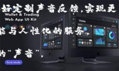 jiaotitle钱包TP的声音分析：你听到了吗？/jiaotit