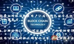   TP钱包安全吗？详细解析与用户指南 /  guanjian