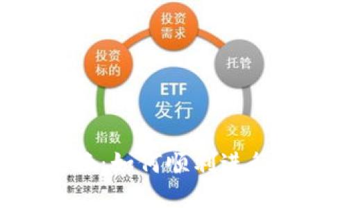 TP钱包币币兑换：如何顺利进行USDT交易指南