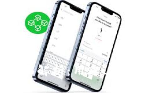 TP钱包代币的全面解析：用途、获取方式与市场分析