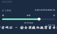 tp钱包(中国)官方网站 - 安全便捷的数字货币储存