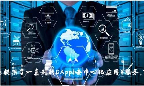 TP钱包的全称是“TokenPocket Wallet”。这是一个多链的数字资产钱包，支持多个区块链网络和各种类型的数字货币，不仅可以存储资产，还提供了一系列的DApp（去中心化应用）服务。TokenPocket Wallet 在用户中广受欢迎，因其界面友好，使用简便，能够满足用户在管理虚拟货币、交易和参与区块链项目等多方面的需求。