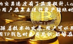   TP钱包到账慢的原因及解决方法 /  guanjianci TP钱