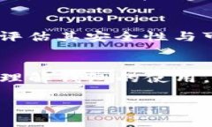    如何修改TP钱包地址？详细步骤与注意事项大揭