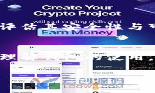    如何修改TP钱包地址？详细步骤与注意事项大揭秘  / 

 guanjianci  TP钱包, 钱包地址修改, 数字资产安全  /guanjianci 

 引言 
 在数字货币的世界中，钱包地址就像是我们的银行账户，负责存储和管理我们的资产。因此，保持钱包地址的安全与正确极为重要。有时候，用户可能需要修改或更新TP钱包的地址，以适应新的安全需求、资产管理或应对其他原因。本文将为您详细介绍如何修改TP钱包地址，确保您的资产安全无忧。 

 TP钱包简介 
 TP钱包是一款旨在提供安全、便捷的数字资产管理服务的移动钱包。它支持多种类型的区块链资产，特别是对以太坊及其ERC20代币有很好的支持。由于其用户界面友好，功能丰富而受到广泛欢迎。用户可以通过TP钱包方便地进行资产转账、兑换和交易。 

 为何需要修改TP钱包地址？ 
 修改TP钱包地址的理由多种多样。首先，出于安全考虑，用户或许希望更换原有地址，减少被攻击的风险。此外，随着区块链技术的发展，某些新形式的地址可能带来更高效的交易体验。最后，有些用户可能会因为更换设备或平台而需要更新地址。无论原因如何，正确的修改钱包地址都是确保资产安全及交易顺畅的关键一步。 

 步骤一：备份现有地址与资产 
 在进行任何修改之前，备份现有的TP钱包至关重要。确保您记下当前的公私钥，并将其安全存储，以便在需要时能及时恢复您的资产。即便是小的错误在区块链上也可能造成不可逆的损失，因此有备无患才是明智之举。 

 步骤二：下载并安装最新版TP钱包 
 通过访问TP钱包的官方网站或应用商店，确保您下载的是最新版本的应用程序。此举可以确保您拥有最新的安全补丁和功能，用户体验。有时候，旧版应用可能存在漏洞，影响钱包的安全性和稳定性。 

 步骤三：打开钱包账户 
 安装完成后，使用您的助记词或私钥打开您的TP钱包。在输入过程中，务必确认输入正确，避免因错误导致无法访问原有资产。 

 步骤四：生成新的钱包地址 
 在TP钱包界面，您通常可以找到“地址管理”或“生成新地址”的选项。根据应用的指引，生成一个新的钱包地址。在这个过程中，系统将为您提供一个全新的公钥和私钥组合。请务必将这些信息安全地备份。 

 步骤五：转移资产到新地址 
 生成新的钱包地址后，接下来需要将现有资产转移到新地址。用户可以在TP钱包的“转账”功能中输入新的地址及转账金额。确认无误后，发起转账。此时，请耐心等待确认，因为在区块链上进行确认可能需要一定的时间。 

 步骤六：验证转账是否成功 
 一旦转账完成，可以通过区块链浏览器检查交易记录，确保资产已经顺利转移到新地址。此时，您可以在TP钱包中查看新地址的余额，确认转账成功。 

 步骤七：安全性检查与后续措施 
 修改完毕后，建议您再次检查新地址的安全性。定期更新密码、启用双重认证等安全设置也是保护钱包的重要措施。此外，保持软件更新和关注官方通告，了解最新的安全动态和技术进展。 

 注意事项：避免常见错误 
 在进行TP钱包地址修改时，存在一些常见错误需特别注意。首要的是，切勿将私钥或助记词透露给他人，这可能导致资产丢失。此外，在转账过程中，务必核对接收地址是否正确；错误的地址将导致资金的永久丢失。最后，确保您更换钱包地址的目的是清晰和合理的，以免影响资金的使用。 

 结论 
 修改TP钱包地址是一个相对简单但需谨慎操作的过程。通过备份资产、生成新地址、转移资金和强化安全措施，用户可以有效地管理其数字资产。希望本文所提供的详细步骤与注意事项，能够帮助您顺利、安全地完成钱包地址的修改。同时，保持对数字货币的关注，及时更新知识体系，才能更好地保护您的资产安全。 

 额外建议：使用专业工具 
 除了手动操作，市场上也有一些第三方专业工具能够协助用户进行钱包地址的管理与修改。这些工具通常具有更稳定、更便捷的特性，但在使用前需仔细评估其安全性与可靠性。选择经过验证的工具能有效减少外部风险，也能节省和学习的时间。  

 小贴士：社区与资源 
 参与TP钱包或更大范围的数字货币社区，能够获取到最新信息与用户经验。这些社区通常包含论坛、社交媒体群组等，多与其他用户交流能帮助您更好地理解钱包的使用。同时，关注相关的新闻或者文章，有助于掌握行业动态。 

 最后，祝愿每位数字货币用户都能在安全与便利中愉快地进行资产管理！ 