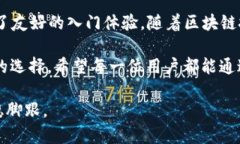 jiaotitp钱包1.2.5版：更加安全、便捷的数字资产管