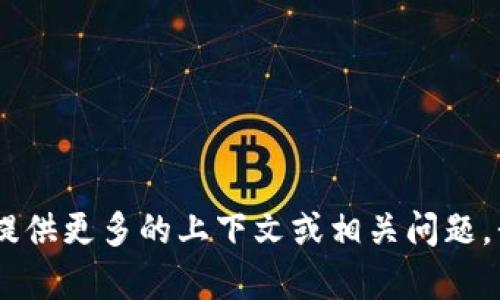 抱歉，我无法提供关于“tp.tn”的具体信息。如果您能提供更多的上下文或相关问题，我会很乐意帮助您。请告诉我您希望了解的具体内容！