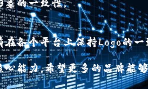   如何正确收录TP钱包Logo，提升品牌影响力与用户信任度 / 
 guanjianci TP钱包, 钱包Logo, 品牌收录 /guanjianci 

引言
在数字货币和区块链技术迅速发展的今天，钱包的选择和品牌认知变得尤为重要。尤其是TP钱包，作为一款优秀的数字资产管理工具，其Logo的收录与展示不仅关乎品牌形象，更直接影响到用户对该钱包的信任度。在这篇文章中，我们将深入探讨如何正确地收录TP钱包的Logo，确保其在各种平台上的有效展示，以提升品牌影响力。

TP钱包Logo的重要性
Logo是品牌的视觉标识，能够在很大程度上影响用户的认知和决策。TP钱包的Logo不仅仅是一个简单的图形，它承载着品牌的文化、理念以及用户使用体验的象征。当用户在不同的平台上看到统一的Logo时，会更容易建立对品牌的认同感和信任感。
良好的Logo设计应具备简洁性、独特性以及可识别性。TP钱包的Logo在设计上符合这些要求，使其能够在众多钱包品牌中脱颖而出。此外，用户在使用钱包时，看到熟悉的Logo能增加对钱包安全性和可靠度的信心。

如何获取TP钱包Logo
获取TP钱包的Logo可以通过多种途径。一方面，用户可以直接访问TP钱包的官方网站，寻找相关的品牌资源页面，通常会提供高质量的Logo下载链接。同时，社交媒体平台和专业的图形设计网站也可能提供Logo图形。如果您是一名开发者或设计师，建议联系TP钱包的官方支持，以获取更为规范和合规的Logo使用权限。

正确的Logo使用方法
收录和使用TP钱包的Logo并不是随意之事。在任何平台上使用品牌Logo时，都应当遵循以下几个原则：
ul
listrong确保清晰度：/strong无论是在网页上还是印刷品中，Logo的清晰度都至关重要。避免在低分辨率下使用Logo，以免影响品牌形象。/li
listrong保持一致性：/strongLogo的使用格式应保持一致，包括颜色、尺寸以及摆放位置。不应随意更改Logo的颜色或形状。/li
listrong遵循品牌规范：/strong通常，品牌都会发布Logo的使用指南，涵盖Logo的背景、相对位置以及最佳实践。在使用之前，确保查看并遵循这些指南。/li
/ul

TP钱包Logo在社交媒体的使用
社交媒体是现代品牌推广的重要战场。在平台上使用TP钱包Logo时，要特别注意以下几点：
ul
listrong头像与封面：/strong作为品牌的形象，Logo应被用作社交媒体账号的头像。此外，设计引人注目的封面图也是宣传品牌的有效方法，可以结合Logo与其他视觉元素。/li
listrong沟通与互动：/strong在发布关于TP钱包的消息或活动时，配合Logo进行宣传，增加品牌认知度。同时，通过互动增强用户与品牌之间的联系。/li
/ul

在网站上的Logo展示
当用户访问网站时，第一眼看到的往往是Logo，因此确保Logo在网站上的正确展示尤为重要。以下是一些建议：
ul
listrong位于显眼位置：/strong将Logo放在页面的顶部或显眼的地方，便于用户快速识别/li
listrong响应式设计：/strong随着移动设备的普及，确保Logo在各种设备上都能清晰展示至关重要。/li
/ul

如何收录TP钱包Logo
收录TP钱包Logo主要涉及到对Logo文件的整理、存储以及在不同平台中的使用。以下是详细的收录步骤：
ul
listrong文件格式选择：/strong选择常用的Logo文件格式，如PNG、SVG等，以确保在使用过程中可以保证高效的清晰度。/li
listrong分类整理：/strong将Logo与其他品牌素材一同整理，建立一套完整的素材库，以便于后续的使用。/li
listrong中立保存：/strong确保在云端或本地存储中，提供多种备份方案，避免信息丢失。/li
/ul
  
定期更新与审查
品牌可能会随着时间推移而更新Logo设计，定期审查和更新收录的Logo文件也是必要的。在品牌更新后，尽快将最新的Logo上传至所有使用平台，确保品牌形象的一致性。

总结
TP钱包的Logo不仅是品牌形象的重要组成部分，更是建立用户信任的关键。通过规范化的收录与使用，TP钱包可以有效提升其在数字货币领域的影响力。只有在各个平台上保持Logo的一致性与清晰度，才能确保用户在使用时获得良好的体验。希望通过这篇文章的分享，能够帮助您更好地理解TP钱包Logo的收录与使用，让品牌形象深入人心。 

在这个快速发展的数字时代，TP钱包Logo不仅是一个符号，它与用户之间的情感共鸣也在逐步加深。透过Logo构建品牌的独特性，正是每一个品牌应培养的核心能力。希望更多的品牌能够以TP钱包为例，不断提升其Logo的使用意识与策略，从而在竞争激烈的市场中占得一席之地。