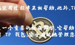   如何使用 TP 钱包进行安全的资产管理与发行代