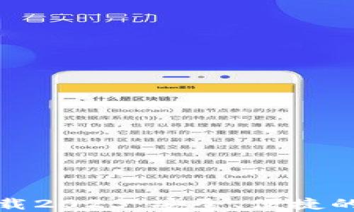 
TP钱包最新版本下载2023：安全、便捷的数字资产管理工具