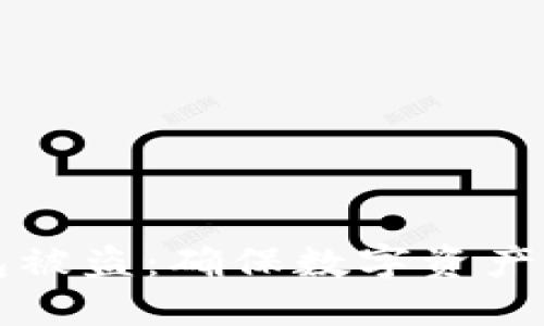 如何防止TP钱包被盗：确保数字资产安全的全面指南