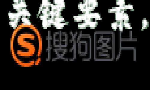 TP钱包必须记住的五个关键要素，保护你的数字资产安全