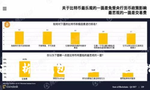 全面解析TP钱包：最佳DApp选择指南