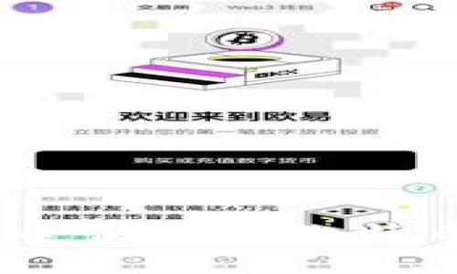 TP钱包：安全便捷的比特币管理工具