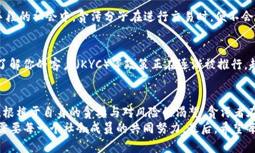   贪污为何青睐虚拟货币？深入探索其背后的原因与影响 / 

 guanjianci 贪污, 虚拟币, 追踪 /guanjianci 

引言
在过去的十年里，随着比特币及其他虚拟货币的兴起，它们逐渐成为了各种交易的热门选择，尤其是在一些不法活动中。关于贪污与虚拟货币之间的联系，频繁地出现在新闻头条上。为了揭示这个复杂的现象，下面我们将探讨为何一些贪污分子选择虚拟货币作为隐藏和转移资金的方法。

虚拟币的去中心化特性
虚拟货币的最大特性，就是它的去中心化。传统货币体系是由国家或政府发行与管理的，而虚拟货币则不受任何单一实体的控制。这意味着，在使用虚拟货币进行交易时，没有中央权威能够简单地追踪每一笔交易。这种特性为贪污分子提供了极大的便利，使他们能够更轻松地隐藏非法资金流动。

难以追踪的交易
虽然虚拟货币的交易记录是公开的，存在于区块链上，但由于使用者的身份通常是匿名或伪匿名的，因此追踪资金来源及最终去向十分困难。这种隐匿性使得许多贪污分子可以轻松转移资金而不被追捕。同时，多个虚拟货币交易平台为用户提供了注册和交易的轻松步骤，使得那些有意进行不法行为的人更容易入手。

跨国交易的便利性
虚拟货币不受国家限制，能够在全球范围内自由交易。这一特性，使得贪污分子可以轻松将资金转移至海外账户，而不少国家对于虚拟货币的监管仍相对宽松，从而为违法行为提供了滋生的土壤。通过这种方式，贪污分子可以避免在传统银行系统中遇到的繁琐程序和严格监管，更加轻松地完成交易。

容易洗钱的工具
洗钱是贪污过程中的一个核心环节。利用虚拟货币，贪污分子可以迅速将非法所得的资金进行“洗白”——通过不断地进行交易、转账等手段，使资金的来源变得扑朔迷离。以比特币为例，贪污分子可通过多个平台、账户进行多次转换，最终让资金回归到表面合法的状态。

技术手段的利用
随着技术的发展，诸如混币服务（Mixing Services）等工具的出现，也使得虚拟货币的使用变得更加隐秘。混币服务能够将用户的虚拟资产与他人资产混合，从而使得追踪资金来源的难度增加。这无疑为贪污行为提供了更多的保护伞，使得追查变得更加复杂困难。

贪污的心理因素
除了技术和手段的优势，对于许多人来说，贪污行为本身往往伴随着风险与冒险的快感。在使用虚拟币进行贪污时，心理上的满足感和操控感有可能驱使他们做出更为极端的决策。这不仅是一种欺诈行为的选择，也是一种对于规则与道德的挑战。

法律环境的影响
不同国家对虚拟货币的监管力度不一，某些地区可能相对宽松，这使得贪污分子能够在缺乏严格法律约束的环境中肆意妄为。在一些国家，由于对虚拟货币概念的新颖，以及法律制度的不完善，导致其在监管方面有所滞后。贪污者利用这种环境，可以将风险降到最低，不必过于担心被抓捕。

社会环境对虚拟币的接受度
与此同时，社会对虚拟货币的接受程度逐渐提高使得许多不法分子的活动得到了一定的掩护。在一个普遍认可虚拟货币作为合法交易手段的社会中，贪污分子在进行交易时，便不会引起太多的注意和怀疑。这种社会环境下的变迁，也是催生贪污与虚拟币结合的一大助力。

国际合作与监管加强
尽管虚拟货币为贪污行为提供了便利，但随着全球监管力度的加强，各国开始联合打击利用虚拟货币进行的非法活动。反洗钱（AML）和了解你的客户（KYC）等政策正在逐渐被推行，越来越多的交易平台开始加强对用户身份的审核。这对于贪污分子的活动构成了较强的威慑。

反思与总结
通过以上分析，可以看出虚拟货币之所以成为贪污分子青睐的工具，背后既有其技术特色带来的便利，也有社会与法律环境的共同影响。根植于自身的贪婪与对风险的渴望，贪污者在追逐利益的过程中，选择了这一条看似“安全”的道路。
然而，我们也必须意识到，面对日益严重的贪污现象，法律、社会、技术的综合手段是抑制这一行为的必要途径。杜绝贪污，净化市场环境，需要每一个社会成员的共同努力。最后，希望每个人都能在科技发展的浪潮中，走向更加光明而正直的未来。