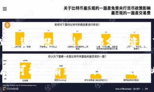 虚拟币涨跌原因是指影响数字货币（如比特币、以太坊等）价格波动的各种因素。这些因素可以涉及市场需求供给、投资者情绪、政策法规、技术发展等等。理解这些因素有助于投资者在波动的市场中做出更为理性的决策。

以下是一些主要的虚拟币涨跌原因：

1. 市场供需关系
市场的供需关系是影响虚拟币价格的基础因素。当某种虚拟币的需求增加而供应不足时，价格往往会上涨；反之，需求下降而供应过剩时，价格则可能下跌。投资者对未来的预期通常会影响他们的购买与出售决策。

2. 投资者情绪
投资者的情绪波动也会显著影响虚拟币的价格。乐观情绪可能驱动更多的投资者购买某种币种，从而推动价格上涨，而悲观情绪则可能导致大规模抛售，价格下跌。社交媒体、新闻报道和市场趋势分析等都能影响投资者的心理预期。

3. 政策法规变动
各国对虚拟币的监管政策变化是另一个关键因素。例如，一国如果宣布合法化某种加密货币，可能会导致价格上涨；而如果出台限制或禁令，则可能导致价格下跌。政策的不确定性往往会引发市场的剧烈波动。

4. 技术发展与升级
虚拟币的技术创新与升级也会对其价格产生影响。例如，某种虚拟币引入了新技术或更新了智能合约，可能会吸引更多的投资者，从而提升其价值。反之，技术缺陷或安全漏洞曝光则可能引起投资者的恐慌。

5. 宏观经济环境
全球经济环境、通货膨胀率以及货币政策等宏观经济因素也会对虚拟币市场产生影响。在经济不稳或通货膨胀加剧时，部分投资者可能会将资金转移至虚拟币以对冲风险，进而推动价格上涨。

总之，虚拟币市场复杂多变，市场参与者需要时刻保持对各种信息的敏感和分析能力。随着市场的发展，可能会有更多因素影响虚拟币的价格波动。因此，想要在这个领域获得成功，需要不断学习和适应。