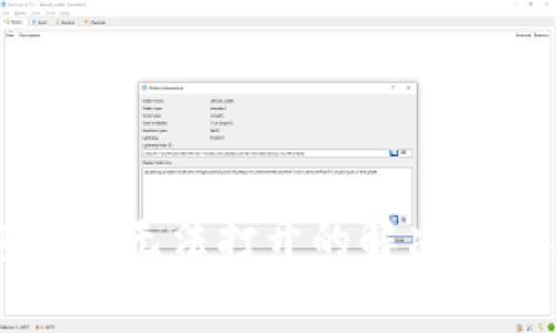华为手机TP钱包薄饼无法打开的解决方案与常见问题解析