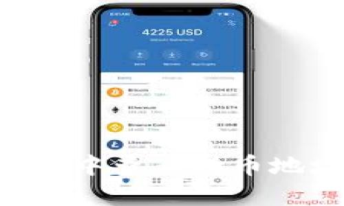 如何在TP钱包中查看持币地址：详尽指南