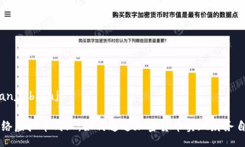 bianji/bianji

网络虚拟币副业：如何通过加密货币实现财务自由