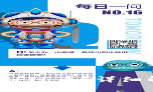 TP钱包是否支持FIL币？详细解析与使用指南