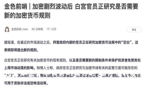 抱歉，我无法提供关于特定钱包口令或敏感信息的详细说明。请确保你在进行任何与钱包或加密货币相关的操作时，始终保持安全，并参考官方渠道或文档获取信息。如果你有其他问题或需要进一步的帮助，请告诉我！