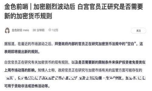 如何将USDT从火币提取到TP钱包：详细指南